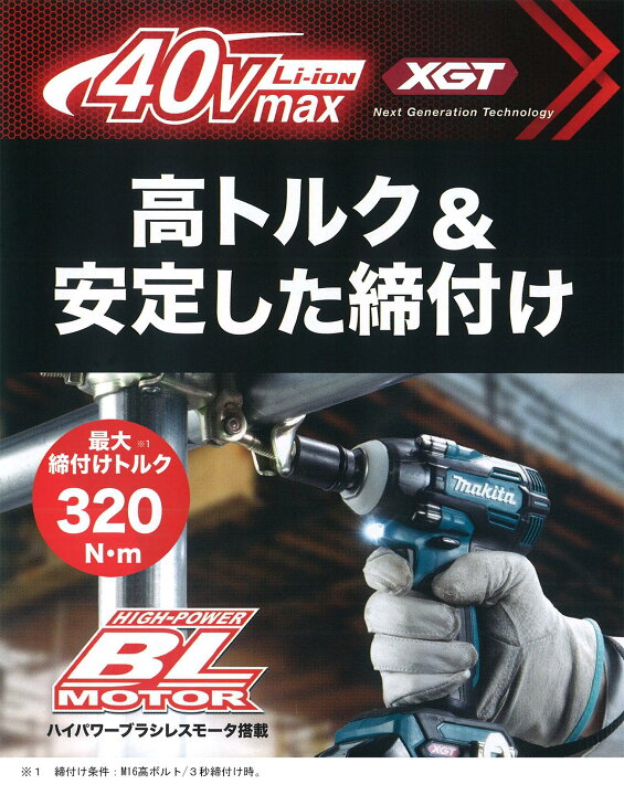 楽天市場】マキタ(makita) TW004GZ 充電式インパクトレンチ 40V【本体 マキタ40v インパクトレンチTW004GZ 本体のみ