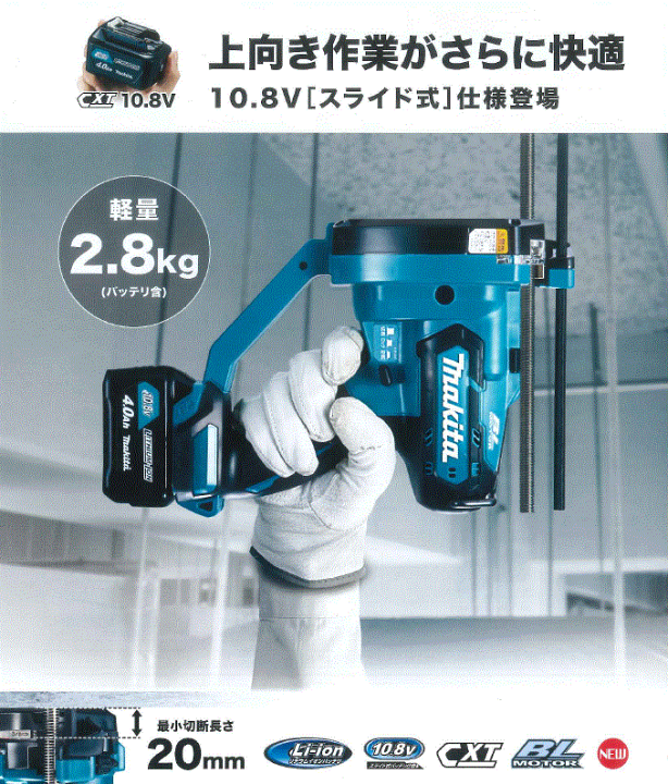 通販 充電式全ネジカッター マキタ - 工具/メンテナンス - alrc.asia 通販 充電式全ネジカッター マキタ - 工具/メンテナンス - alrc.asia