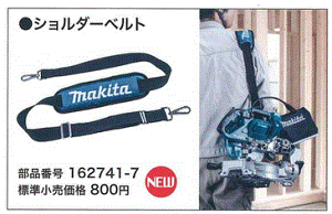 }L^(makita) 162741-7 V_[xg LS610Dp