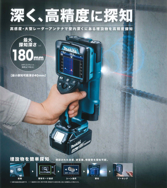 楽天市場】マキタ(makita) 充電式ウォールディテクタ WD181DZK 