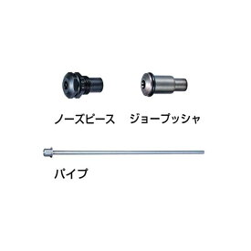 マキタ(makita) 3.2用付属セット品 1911U3-9 (旧:191E47-6) 充電式リベッタ用(RV150D/RV250D)