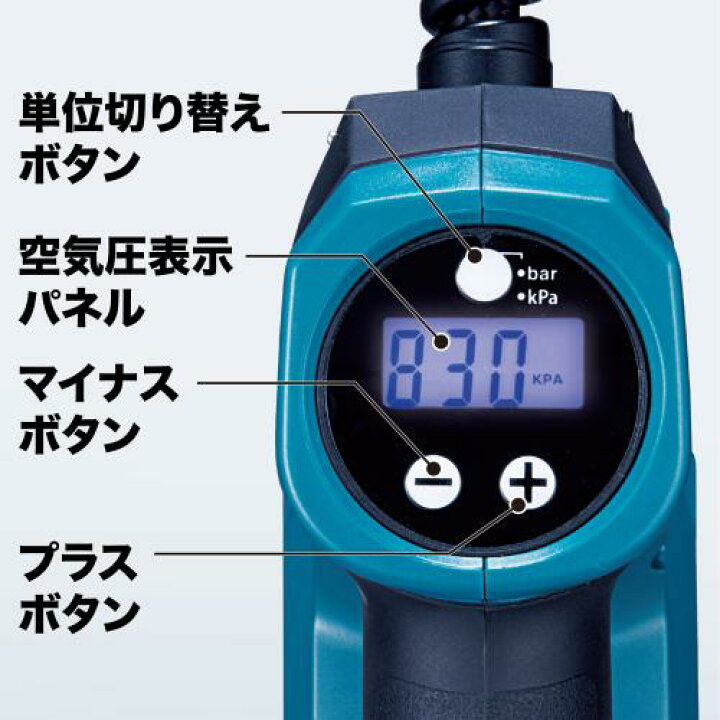 楽天市場】マキタ(makita) MP180DZ 充電式空気入れ 18V 本体のみ 長 