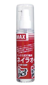 マックス(MAX) 釘打機用 ネイラオイル XB93702 70ml