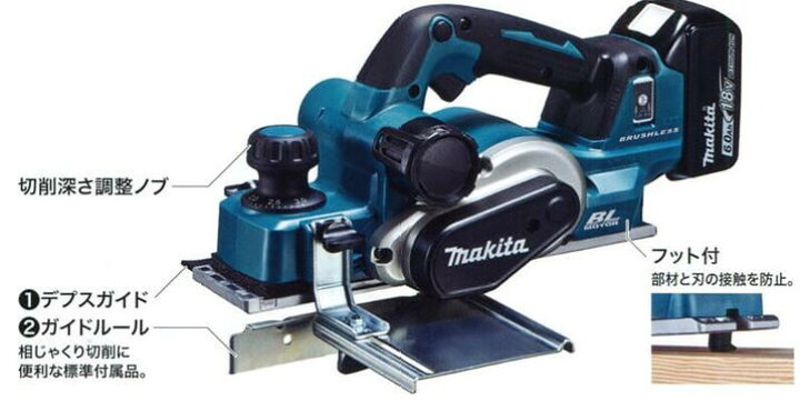 楽天市場】マキタ(makita) KP181DZ 充電式カンナ 替刃式 切削幅82mm 