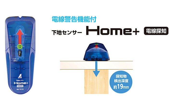 楽天市場 シンワ測定 下地センサー ｈｏｍｅ 電線探知 高橋本社 楽天市場店