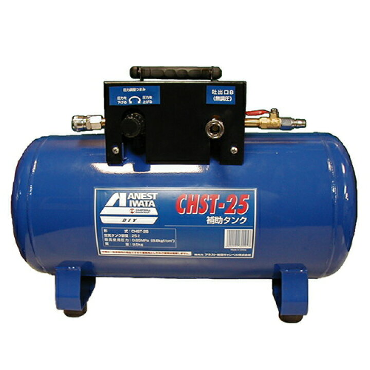 楽天市場】アネスト岩田 AIRREX 補助タンク 25L CHST-25 : 高橋  
