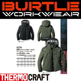 バートル BURTLE　サーモクラフト　防寒ジャケット(大型フード付き) サーモクラフト対応(男女兼用)　5270　2020年モデル【3193】
