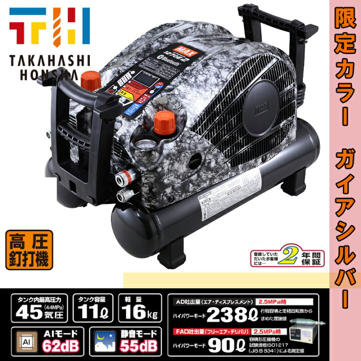 楽天市場】マックス(MAX) 高圧エアコンプレッサ AK-HH1270E3 限定色  