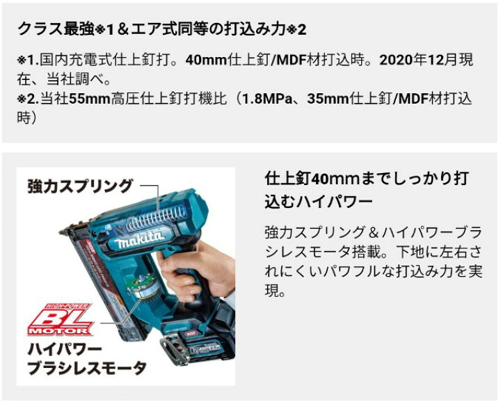 楽天市場】マキタ(makita) FN001GZK 40mm充電式面木釘打(充電式 