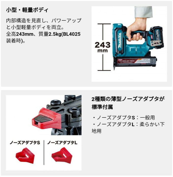 楽天市場】マキタ(makita) FN001GZK 40mm充電式面木釘打(充電式 
