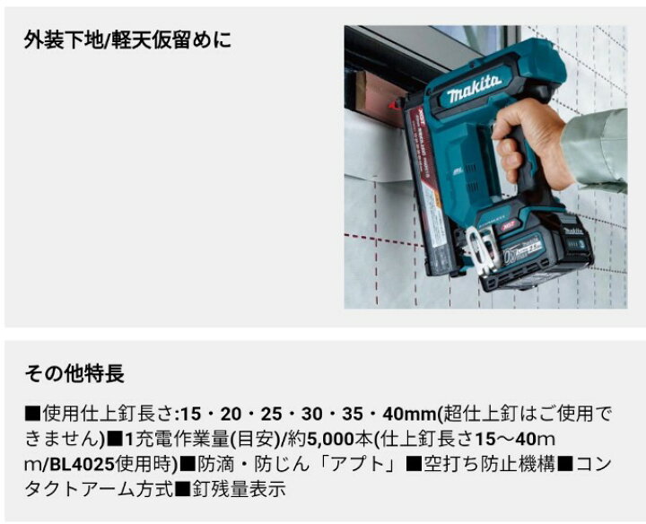 楽天市場】マキタ(makita) FN001GZK 40mm充電式面木釘打(充電式 