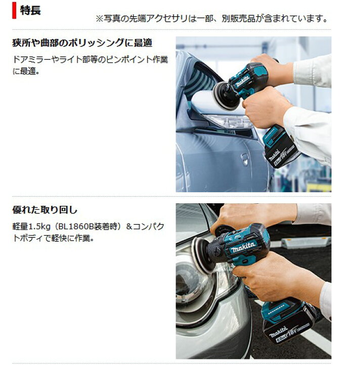 楽天市場】マキタ(makita) PV300DZ 充電式サンダーポリッシャー パッド 