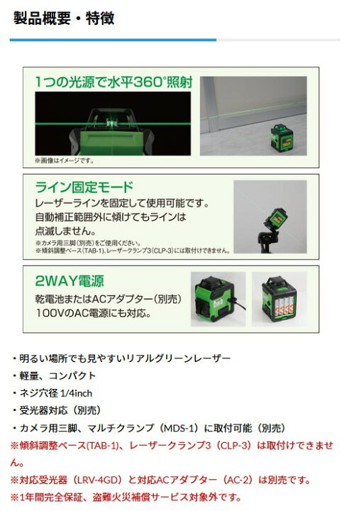 楽天市場】ムラテックKDS 高輝度グリーンレーザー墨出器 ATL-CX10RG 