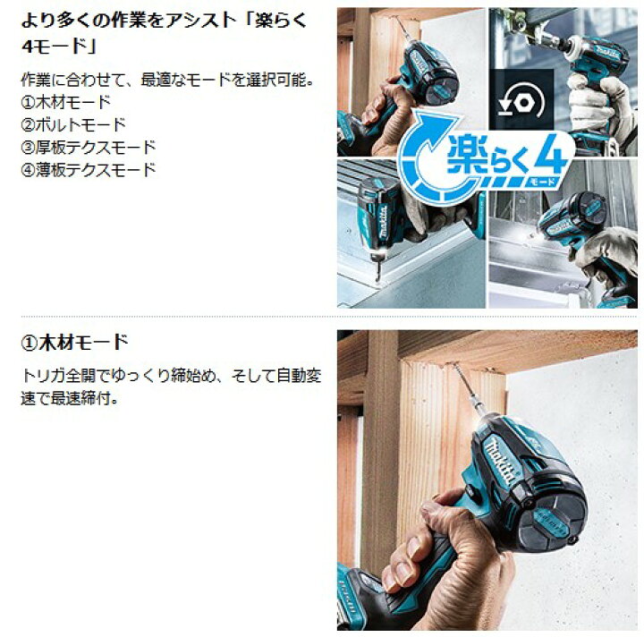楽天市場】マキタ(makita) TD162DRGX 充電式インパクト 14.4V 6.0Ah 青 