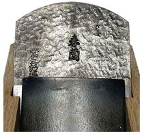 楽天市場】常三郎春蘭青鋼四方反り鉋押金付白樫42mm5寸台かんなの通販