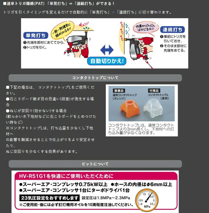 楽天市場】マックス(MAX) 高圧51mmターボドライバー HV-R51G1-G 【MAX 