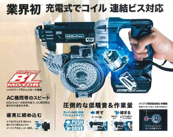 楽天市場】マキタ(makita) FR451DZ 充電式オートバックススクリュー 