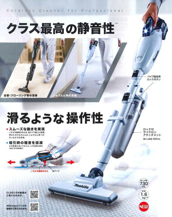 マキタ 40V 充電式 クリーナ フルセット オリーブ CL001GRDO（マキタ 