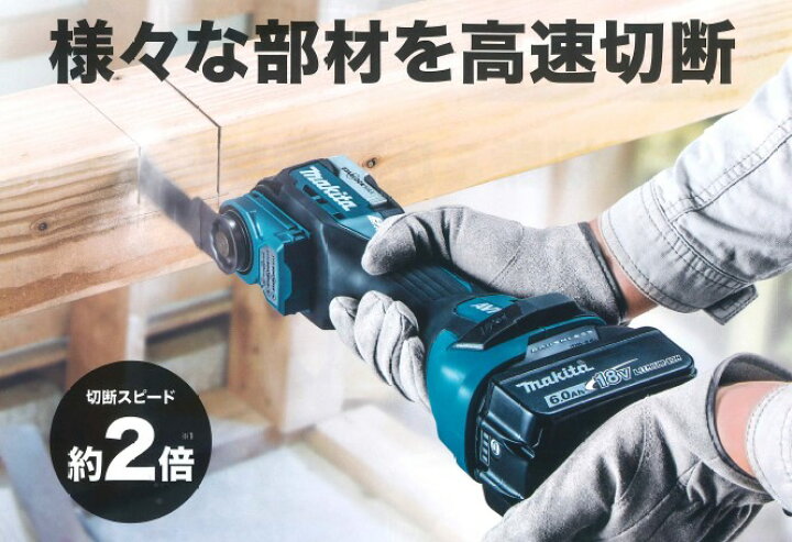 楽天市場】マキタ(makita) TM52DRG 充電式マルチツール 18V 