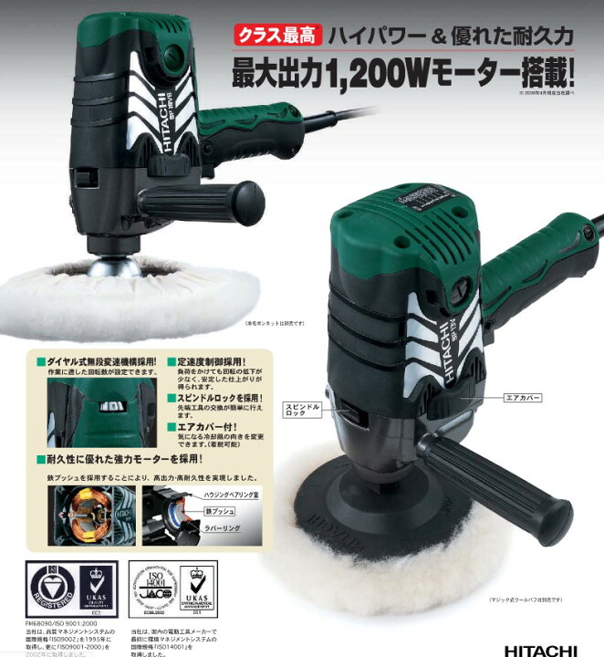 楽天市場】HiKOKI(ハイコーキ) SP13V(N) 125mm電子ポリッシャー  