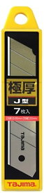 タジマ(TJMデザイン) カッターナイフ替刃 替刃 極厚（J型）7枚入り【CB62-7H/Y】