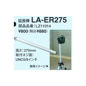 }bNX(MAX) LA-ER275 [U[Orp _ LZ11014