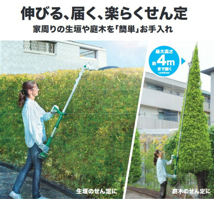 楽天市場】マキタ(makita) 充電式ポールヘッジトリマ MUN300LDWH 刈込 