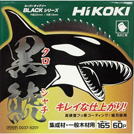 HiKOKI(ハイコーキ) スーパーチップソー黒鯱　165×60P　0037-6201