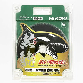 【在庫限り】HiKOKI(ハイコーキ) スーパーチップソー黒鯱(クロシャチ)　125×45P　0037-6199