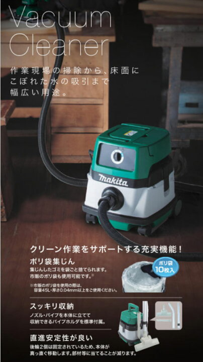 楽天市場】マキタ(makita) 集じん機 乾湿両用 AC100V M442 DIY向け 
