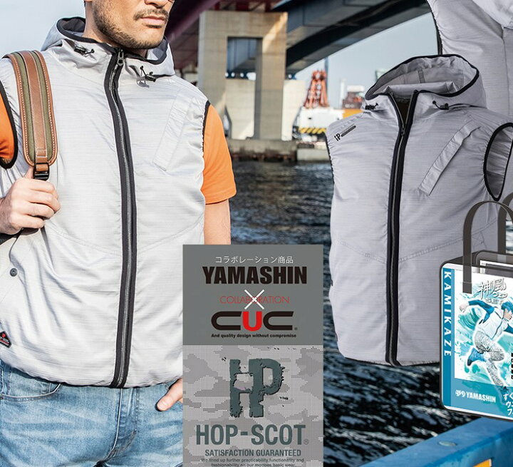 楽天市場】山真製鋸(YAMASHIN）神風服 ベスト 爆風ファンバッテリー 