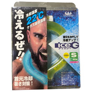 �R�^����(YAMASHIN�j�A�C�X�W�[ �yS�T�C�Y�z �C�G���[ (���a90mm) �񌳗�p �����΍� �M���Ǒ΍�