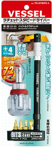 �x�b�Z��(VESSEL) ���`�F�b�g�X�^�r�[�h���C�o�[ No.TD-6700FX-4(�t���L�V�u���V���t�g�t��)�@4907587008503