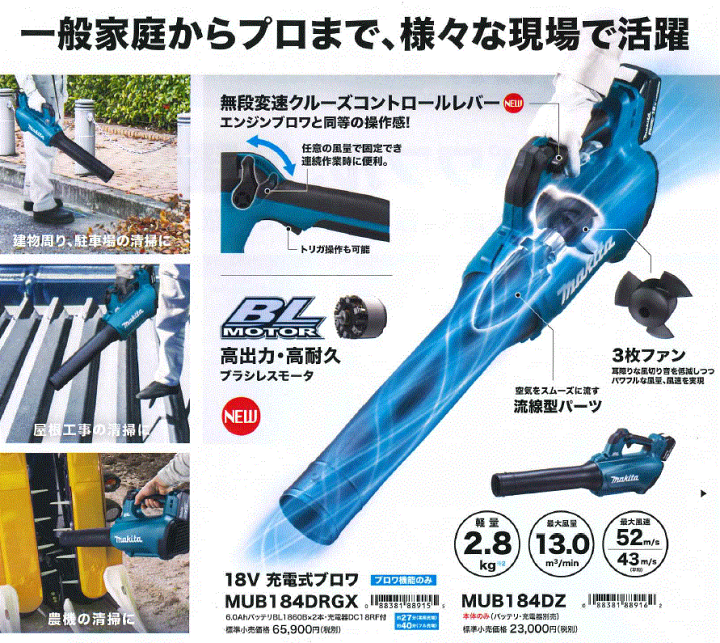 楽天市場】マキタ(makita) 充電式ブロア+フラットノズル