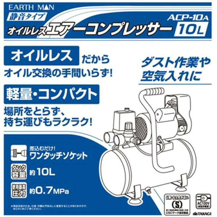 楽天市場】高儀 EARTH MAN エアーコンプレッサー オイルレス 静音  