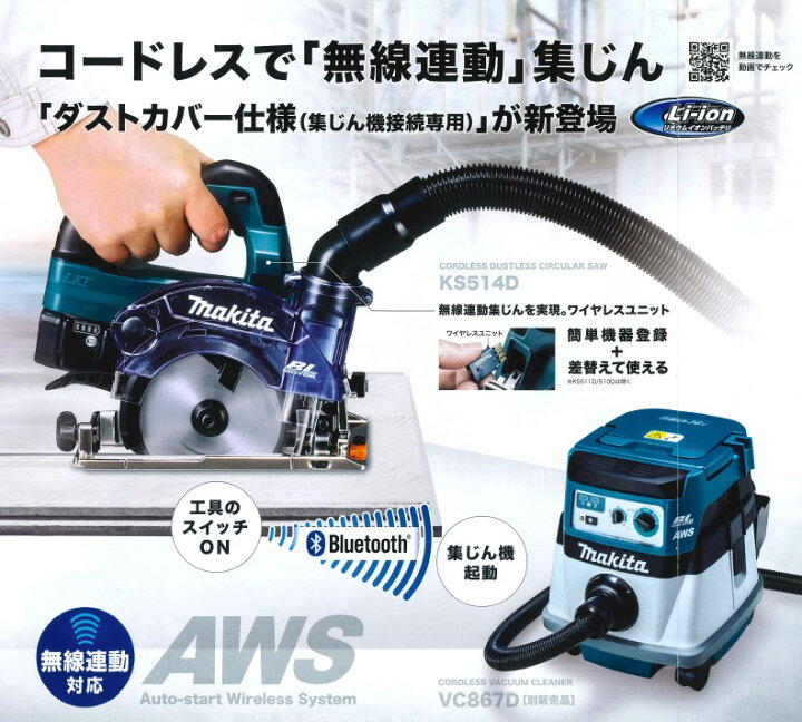 キモい 思春期の 重力 マキタ 集 塵 丸 ノコ 充電 18v セット 体系的に 売る 倉庫 キモい 思春期の 重力 マキタ 集 塵 丸 ノコ 充電 18v セット 体系的に 売る 倉庫
