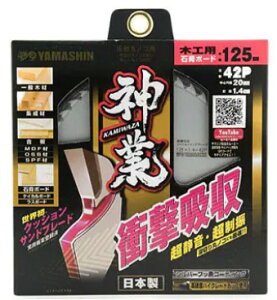 �R�^����(YAMASHIN) �_�ƃ`�b�v�\�[ 125mm×1.4mm 42P MAT-KAM-125 ���E��!�N�b�V�����T���h�u���[�h