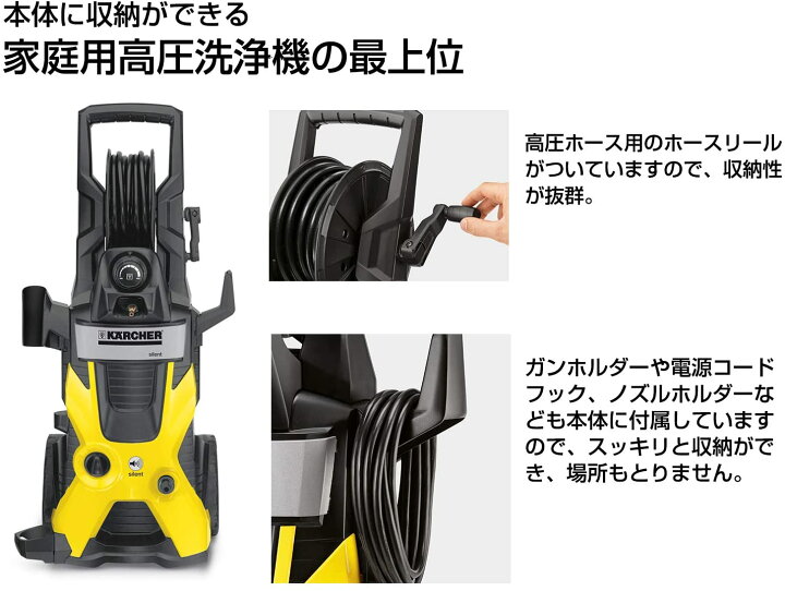 エコツール豊田インター店】ケルヒャー 高圧洗浄機 サイレントカー 