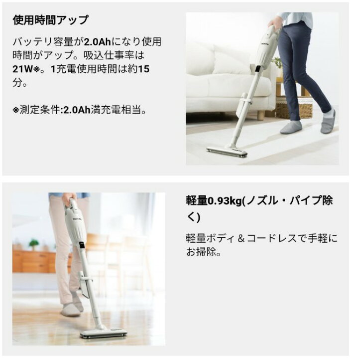 楽天市場】【1年保証付き】マキタ(makita) 充電式クリーナー CL116DWI 