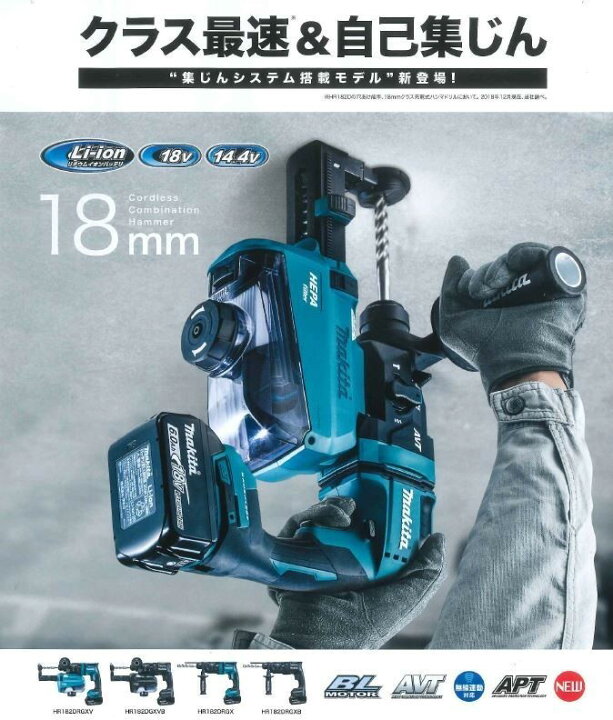 楽天市場】マキタ(makita) HR182DRGXB 充電式ハンマードリル 18mm 18V 
