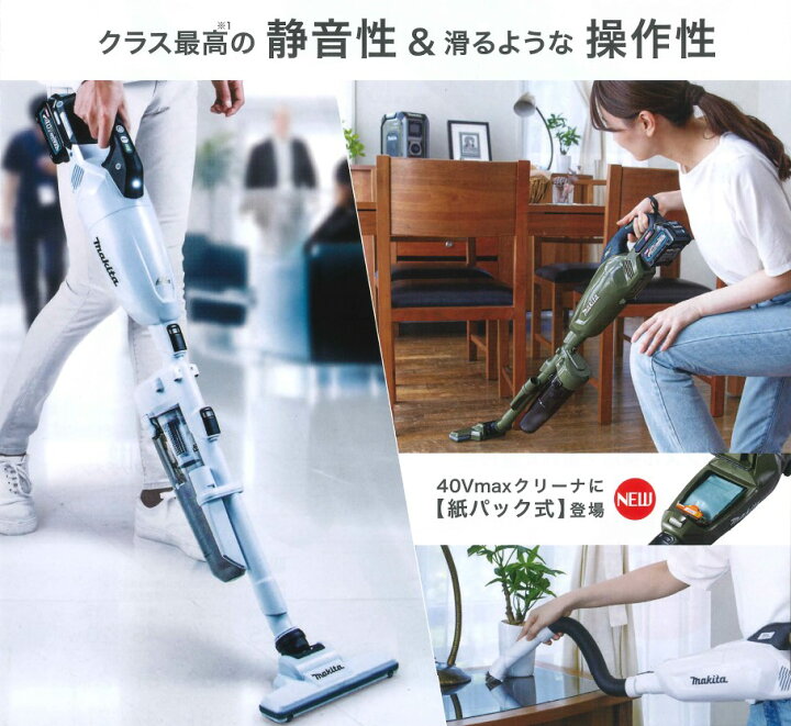 楽天市場】マキタ(makita) 充電式クリーナー CL002GRDCO オリーブ 紙 