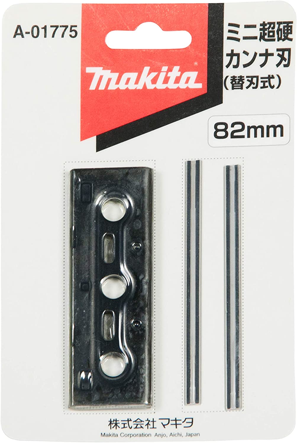 マキタ(makita) ミニ替刃式超硬カンナ刃 セット品 82mm A-01775 高橋本社 