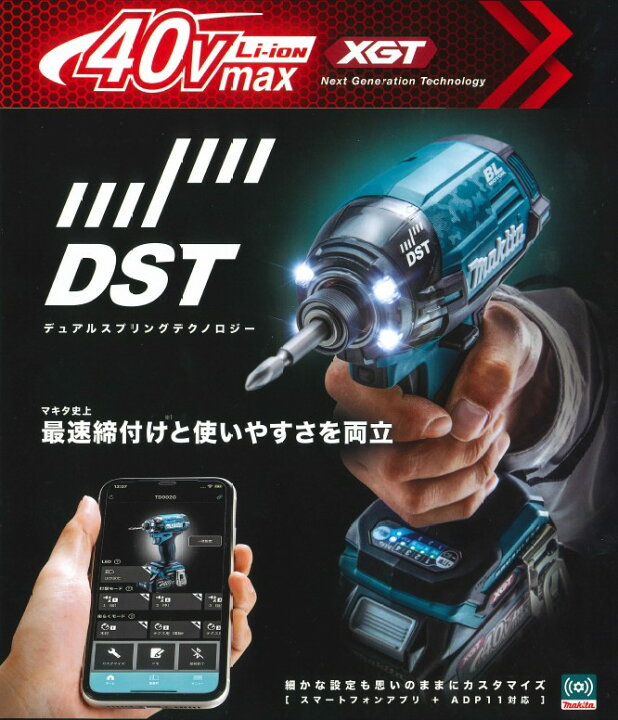 楽天市場】マキタ(makita) TD002GRDX 充電式インパクトドライバー 40V 