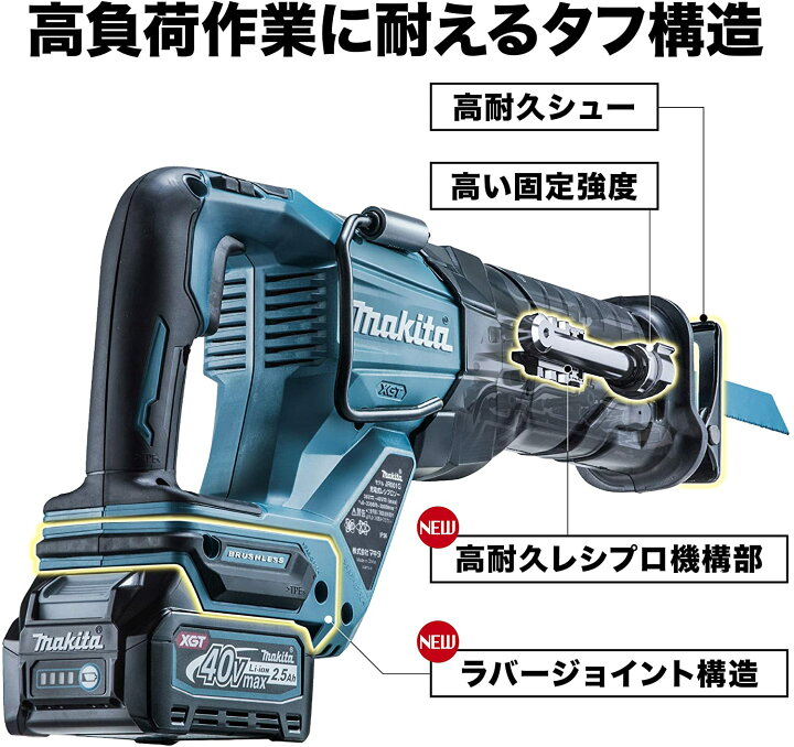 楽天市場】マキタ(makita) JR001GZ 充電式レシプロソー 40V【本体のみ 