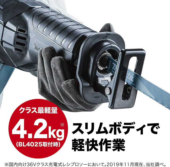 楽天市場】マキタ(makita) JR001GZ 充電式レシプロソー 40V【本体のみ 