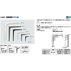 LAMP(�����v)�X�K�c�l�H�� �|���I�� BTK�^ 148.5×180.5 �J���[�F�z���C�g/�u���b�N/�A���o�[ �ω׏d1�F25kgf �yBTK-180�z