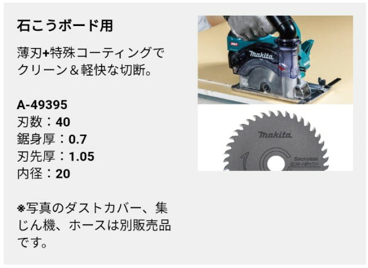makita マキタ CS003G チップソー 40V 本体のみ 中古品【ハンズ 