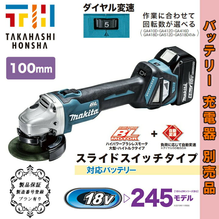 楽天市場】マキタ(makita) GA412DZ 充電式ディスクグラインダー 本体 
