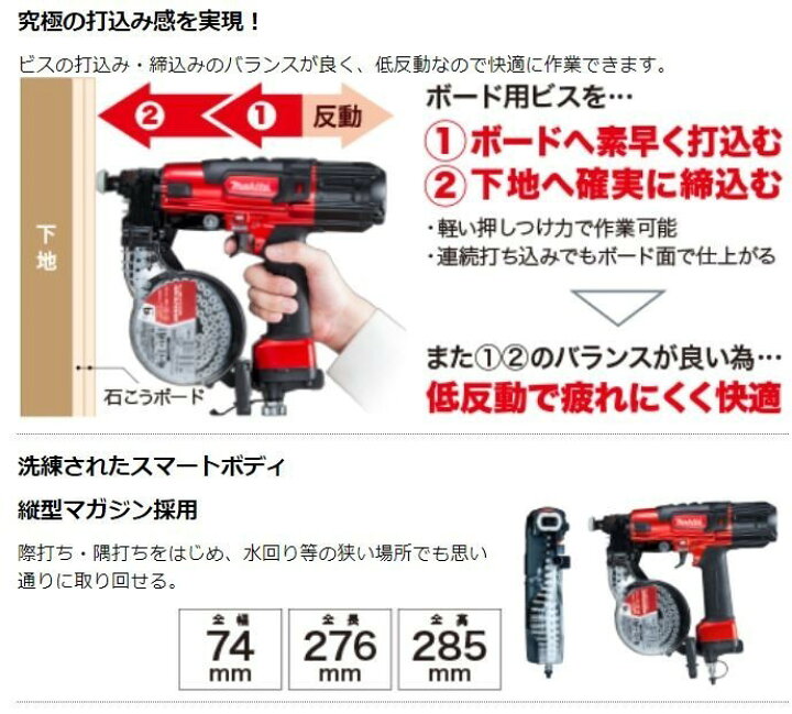 50%OFF luxurytravelonlineマキタ Makita AR320HR 32mm高圧エアビス打ち機