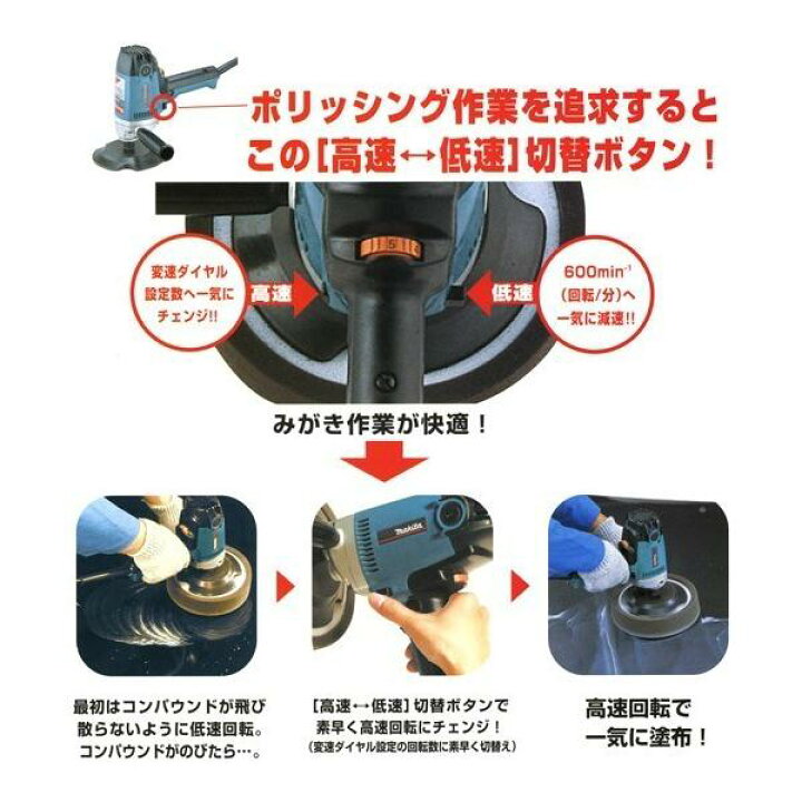 楽天市場】マキタ(makita) PV7001C 電子ポリッシャー パッド付き 